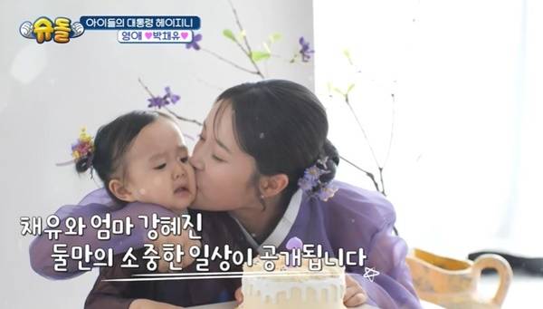 KBS 2TV ‘슈퍼맨이 돌아왔다’ 캡처