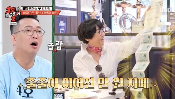 JTBC ‘1호가 될 순 없어2’ 캡처