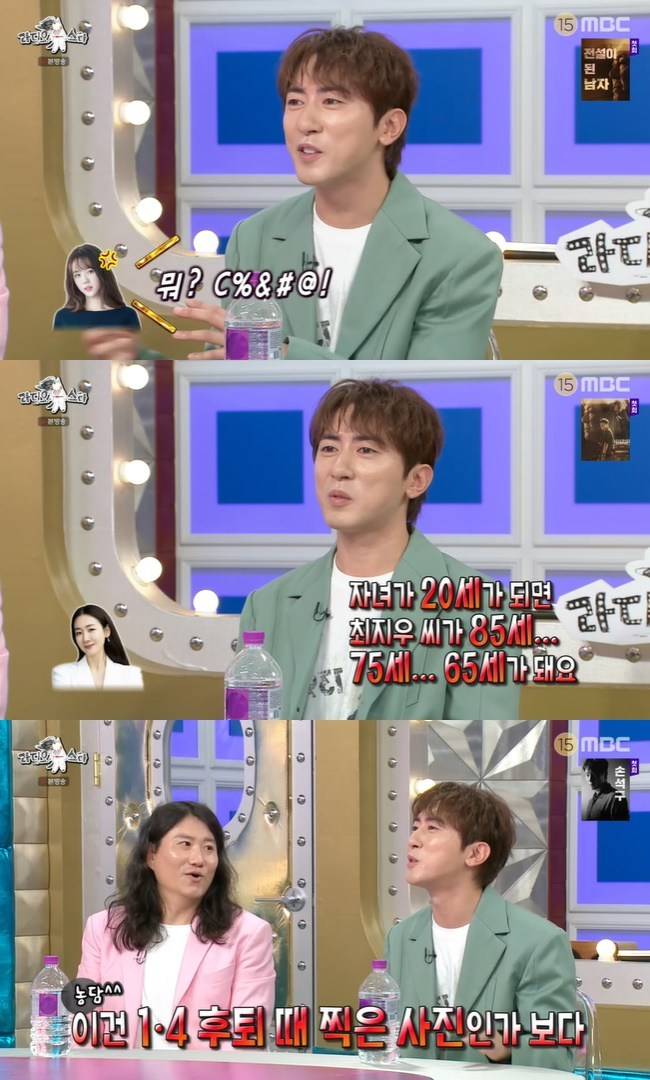 사진=MBC ‘라디오스타’ 캡처