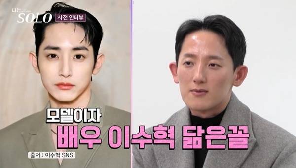 ENA, SBS Plus ‘나는 SOLO’ 캡처