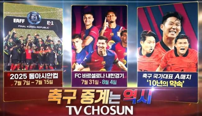 TV CHOSUN 제공