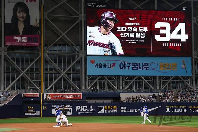 [서울=뉴시스] 프로야구 키움 히어로즈 송성문이 6월29일 서울 고척스카이돔에서 열린 2025 신한 쏠뱅크 KBO리그 삼성 라이온즈와의 경기에서 연속 도루 성공 신기록을 세우고 있다. (사진=키움 히어로즈 제공) 2025.06.29. *재판매 및 DB 금지