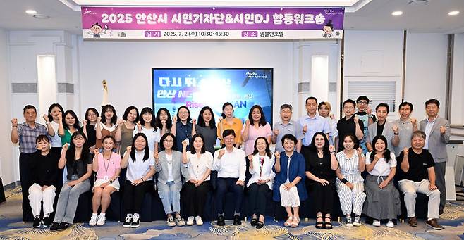 [안산=뉴시스] 이민근 안산시장(맨 앞줄 가운데)이 2일 엠블던호텔에서 안산시 시민기자단 및 시민DJ 합동 워크숍 참석자들과 기념촬영을 하고 있다. (사진=안산시 제공) 2025.07.03. photo@newsis.com  *재판매 및 DB 금지