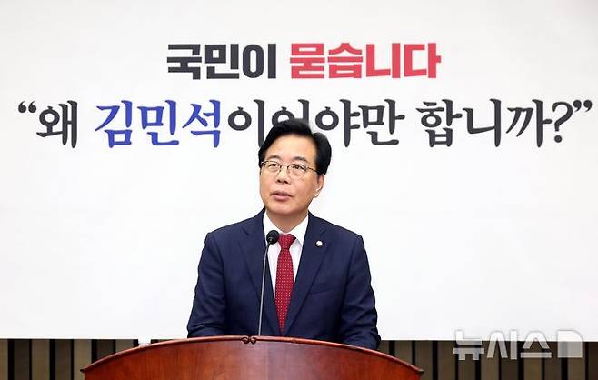 [서울=뉴시스] 조성봉 기자 = 송언석 국민의힘 비상대책위원장 겸 원내대표가 3일 오전 서울 여의도 국회에서 열린 의원총회에서 발언을 하고 있다. 2025.07.03.  suncho21@newsis.com
