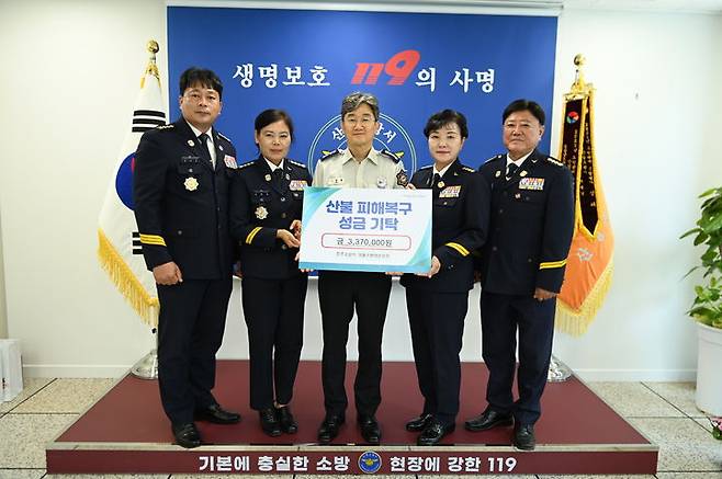 [산청=뉴시스] 산청소방서, 진주 의소대와 산불피해 성금 전달 (사진=산청소방서 제공) 2025. 07. 03. photo@newsis.com  *재판매 및 DB 금지
