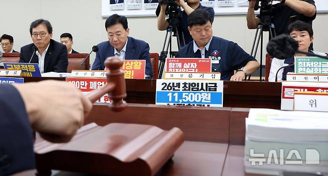 [세종=뉴시스] 강종민 기자 = 3일 세종시 정부세종청사에서 열린 최저임금위원회 9차 전원회의에서 이인재 위원장이 회의를 시작하고 있다. 2025.07.03. ppkjm@newsis.com