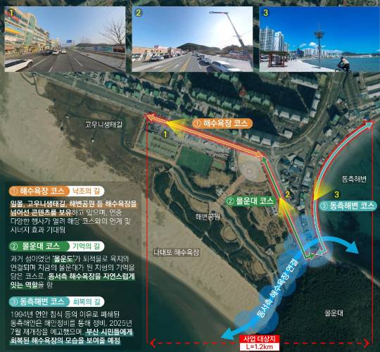 부산시가 다대포해수욕장 일원을 대상으로 품격잇는 부산거리 디자인 사업을 추진한다. 부산시 제공