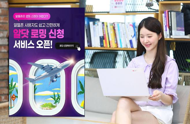 LG유플러스 제공