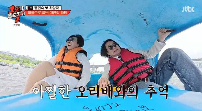 방송 화면 캡쳐