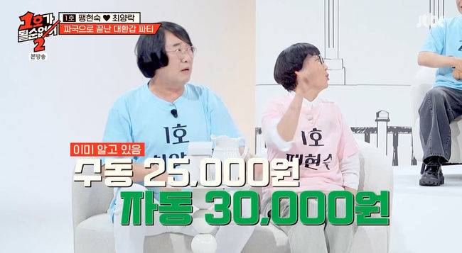 방송 화면 캡쳐