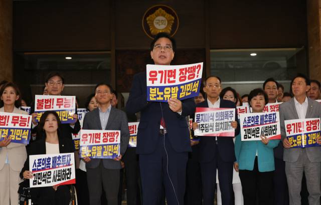 ▲국민의힘 송언석 비상대책위원장 겸 원내대표가 3일 서울 여의도 국회 로텐더홀에서 김민석 국무총리 후보자 임명동의안 등을 규탄하는 발언을 하고 있다. ⓒ연합뉴스