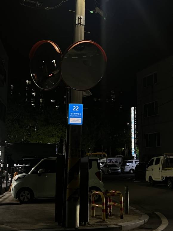 야탐3동 안심귀갓길에 설치한 셉테드 주소정보시설 모습. [성남시 제공]