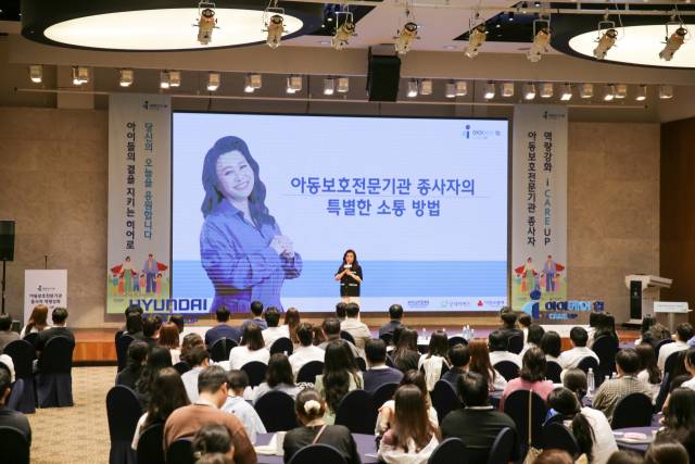 지난 2일 현대차그룹의 '아이케어 업' 행사에 연사로 참여한 오은영 정신의학과 박사가 '아동보호전문기관 종사자의 특별한 소통법'을 주제로 강연을 하고 있다. 사진 제공=현대차그룹