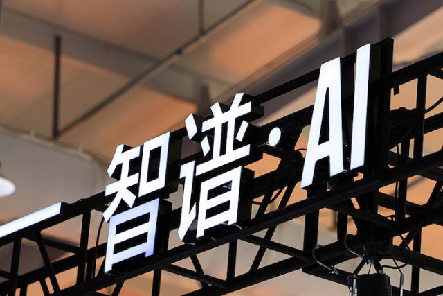 즈푸AI. 차이신 캡쳐