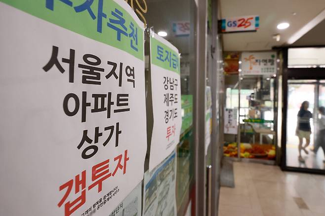 3일 금융위원회는 가계부채 점검회의를 열고 사업자대출 용도 외 사용과 편법 증여 등 이상 거래를 집중 점검하겠다고 밝혔다. 사진은 서울&nbsp;시내 부동산 중개업소에 게시된 투자 상담 안내문&nbsp;ⓒ연합뉴스