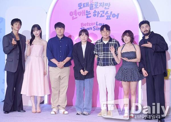 모태솔로지만 연애는 하고 싶어 제작발표회 / 사진=티브이데일리 제공