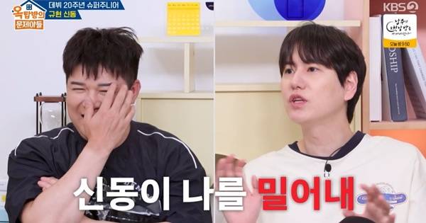 신동 규현 / 사진=KBS2 옥탑방의 문제아들 캡처