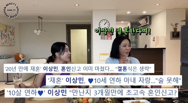 ▲ 사진 | 채정안TV화면
