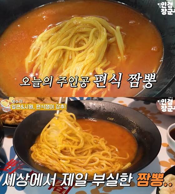 김민경, 논란의 '건더기 없는 짬뽕' 솔직 평가.."비주얼 어색"