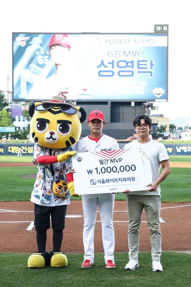 6월 MVP를 수상한 성영탁. /사진=KIA 타이거즈