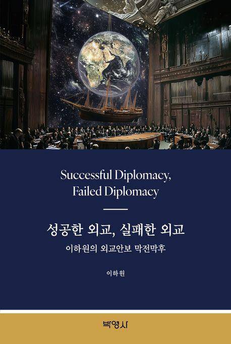 책 표지 이미지 [박영사 제공. 재판매 및 DB 금지]