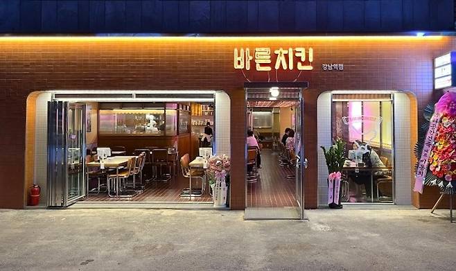 바른치킨 강남역R점 [바른치킨 제공. 재판매 및 DB 금지]
