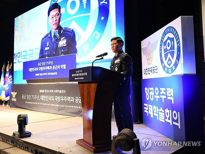 2024년 회의에서 환영사 하는 이영수 공군참모총장 [공군 제공. 재배포 및 DB 금지] photo@yna.co.kr