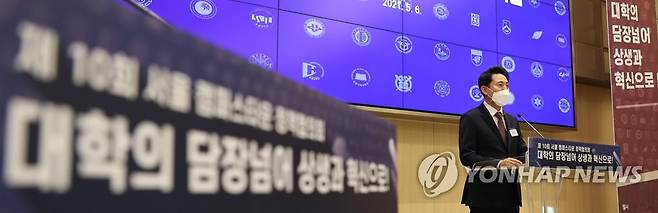 '서울캠퍼스 타운' 정책협의회에서 발언하는 오세훈 시장 (서울=연합뉴스) 황광모 기자 = 오세훈 서울시장이 6일 오후 서울 성북구 안암동 고려대학교 SK미래관에서 열린 제10회 서울캠퍼스 타운 정책협의회에서 인사말을 하고 있다. 2021.5.6 hkmpooh@yna.co.kr