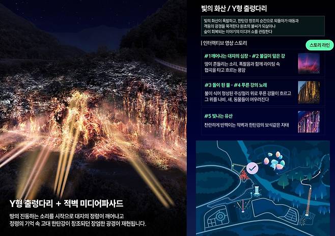 한탄강 적벽 미디어파사드 [포천시 제공. 재판매 및 DB 금지]