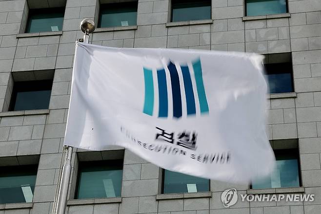 흔들리는 대검찰청 깃발 [연합뉴스 자료사진]