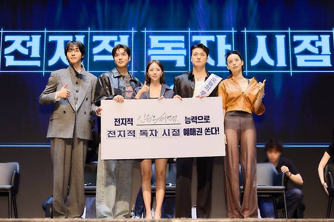 '전지적 독자 시점' 쇼케이스. / 사진제공=롯데엔터테인먼트