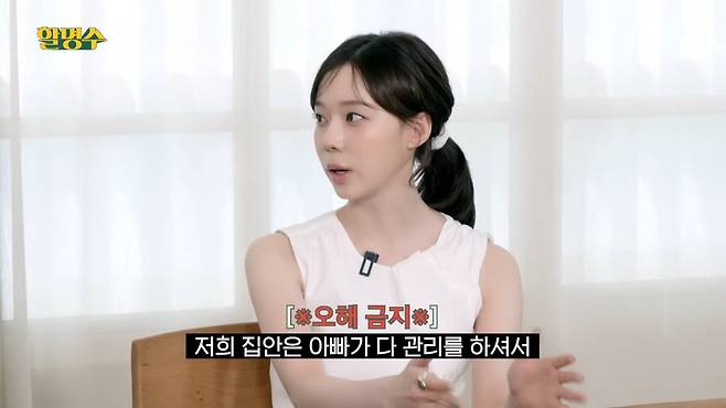 사진 = 유튜브 채널 '할명수' 캡처
