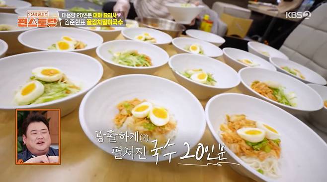 사진=KBS2 '신상출시 편스토랑'