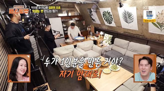 사진=KBS2 '신상출시 편스토랑'