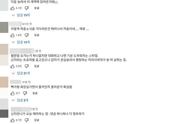 사진=신지 유튜브 채널