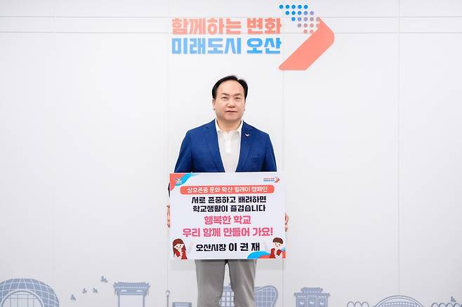 < 사진= 오산시 제공 >