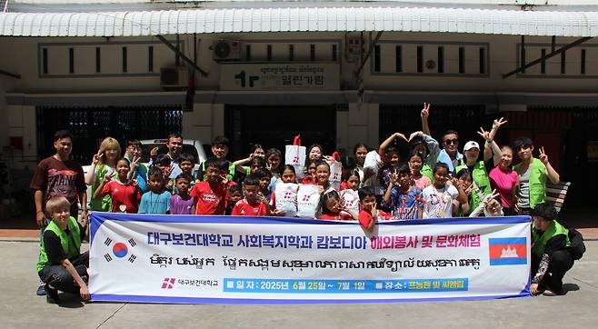 대구보건대 사회복지학과가 캄보디아 프놈펜과 씨엠립 아동센터에서 자원봉사를 진행한 후 기념촬영을 하고 있다./대구보건대 제공