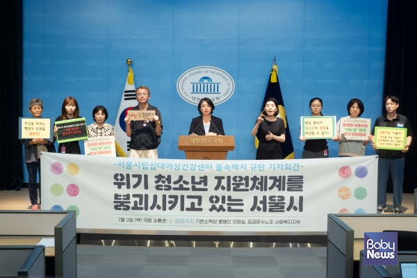 위기 청소년 지원체계를 붕괴시키고 있는 서울시를 규탄하고 있는 용혜인 기본소득당 대표. ⓒ용혜인 의원실