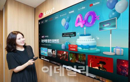 (사진=LG유플러스)