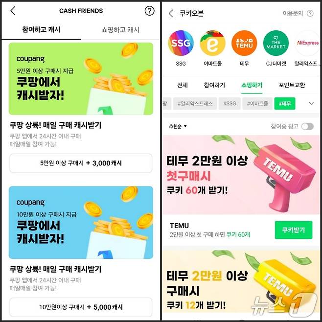 카카오페이지(왼쪽)와 네이버웹툰 화면 갈무리 ⓒ 뉴스1