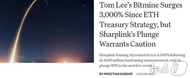 해당 기사 - 코인데스크 갈무리