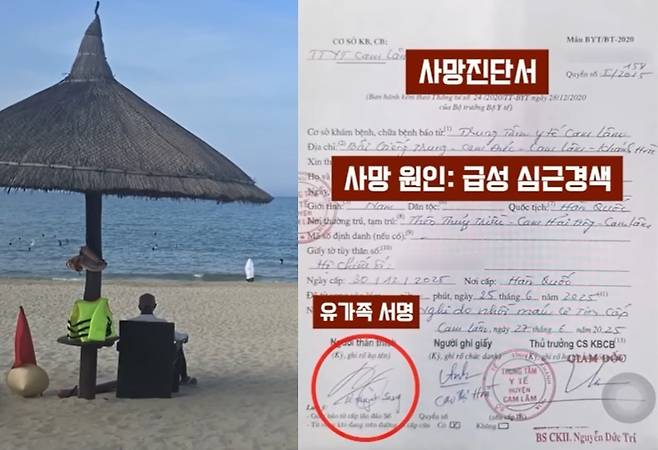 (JTBC '사건반장' 갈무리)