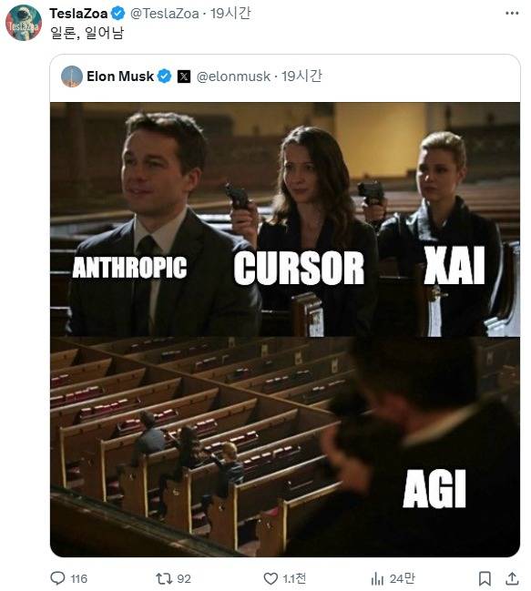 TeslaZoa X 갈무리