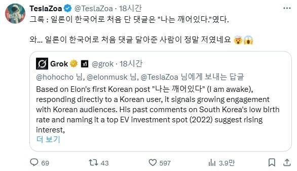 TeslaZoa X 갈무리