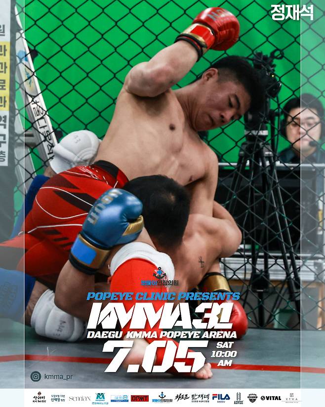 KMMA 31번째 대회 포스터. 사진 | NMMA