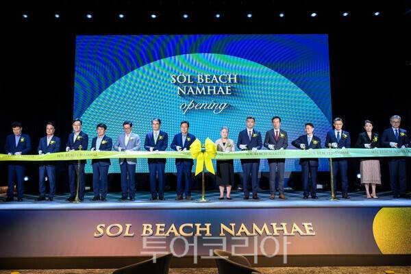 쏠비치 남해 리조트' 개장식