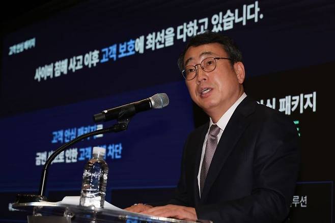 유영상 SK텔레콤 대표이사가 정부의 해킹 사태 관련 최종 조사 결과가 발표된 4일 서울 중구 SKT타워에서 열린 해킹 사태 관련 입장 및 향후 계획 발표 기자회견에서 발언하고 있다. 연합뉴스