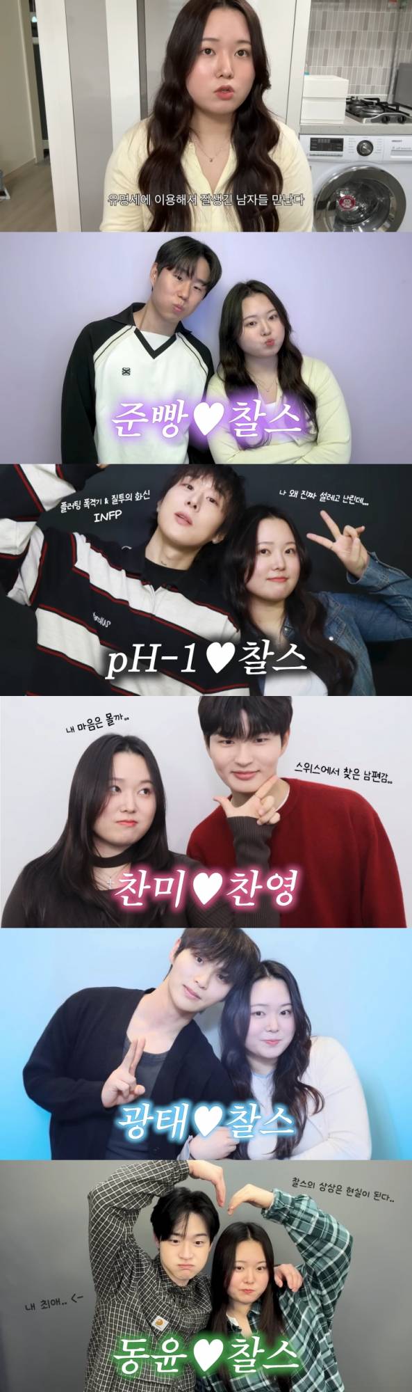 출처: 유튜브 채널 ‘찰스엔터’