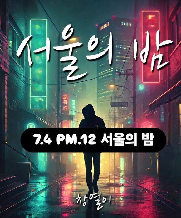 DJ DOC 김창열, 새 예명 ‘창열이’로 솔로 컴백 (제공: 다원씨앤씨컴퍼니)