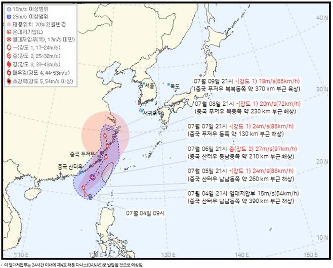 2025 장마 끝나고 여름 태풍 예상경로?=4일 오전 중국 남쪽 해상에서 발생한 8호 열대저압부는 조만간 2025년 제 4호 태풍 다나스(DANAS)로 발달할 것으로 예측되는 가운데, 현재까지 분석된 태풍의 경로가 한반도 쪽을 향할 가능성도 있어 기상청은 예의 주시하고 있다.ⓒ기상청:8호 열대저압부